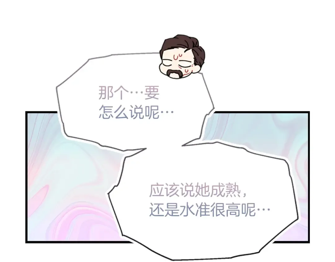 第42话 教诲 第49页