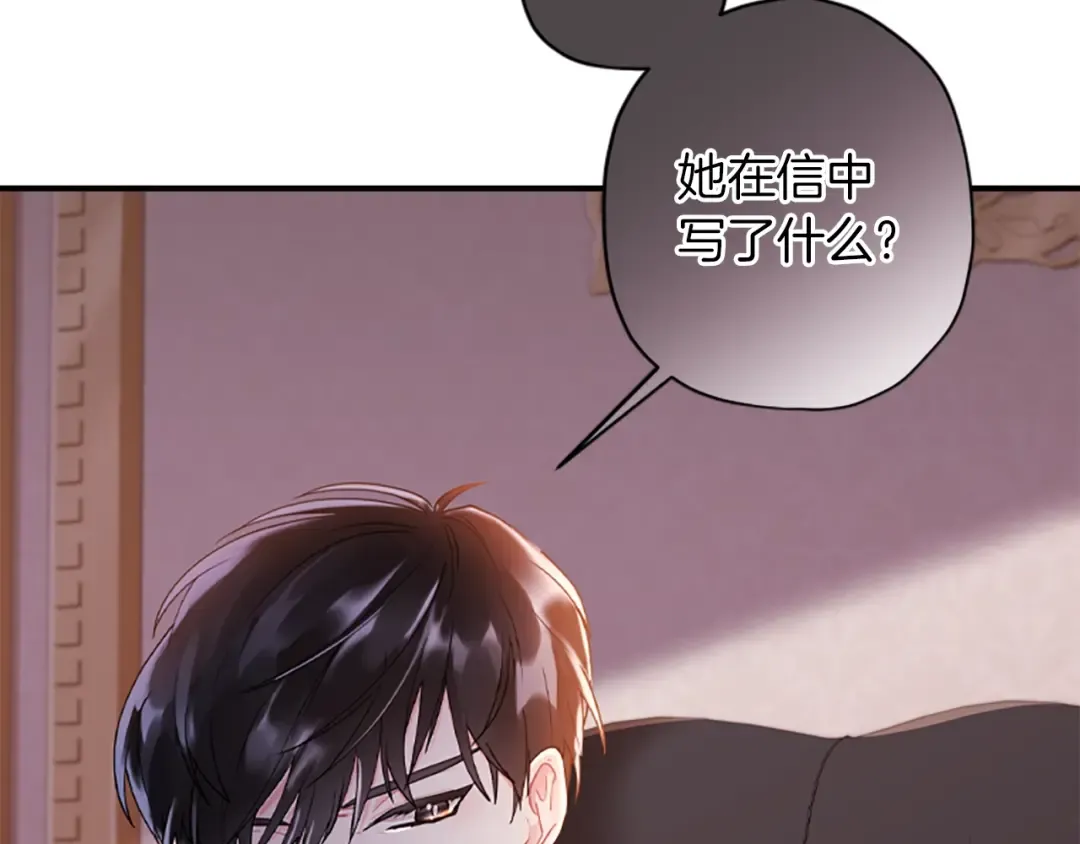 第42话 教诲 第51页