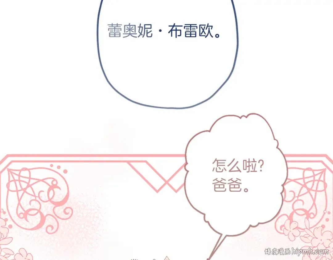 第42话 教诲 第56页