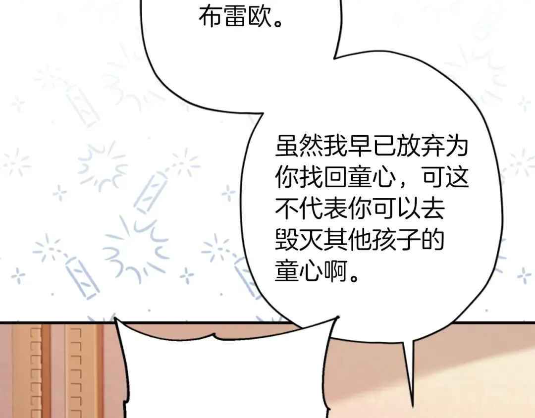 第42话 教诲 第60页