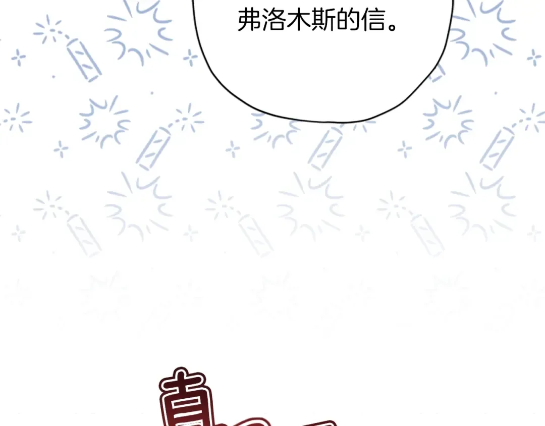 第42话 教诲 第63页