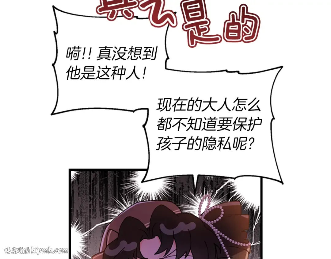 第42话 教诲 第64页