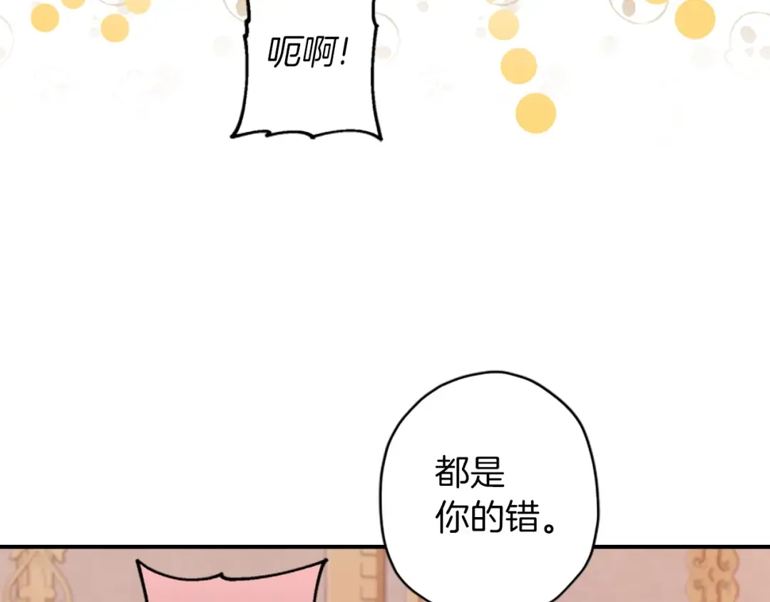 第42话 教诲 第67页