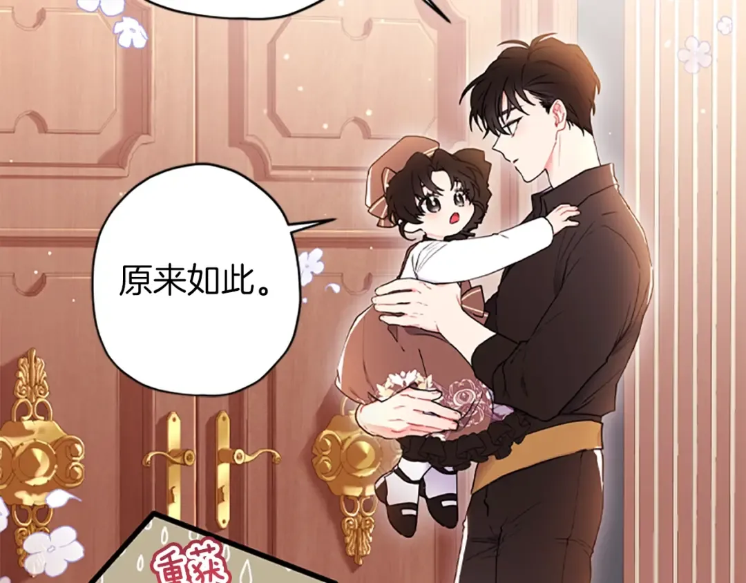 第42话 教诲 第86页