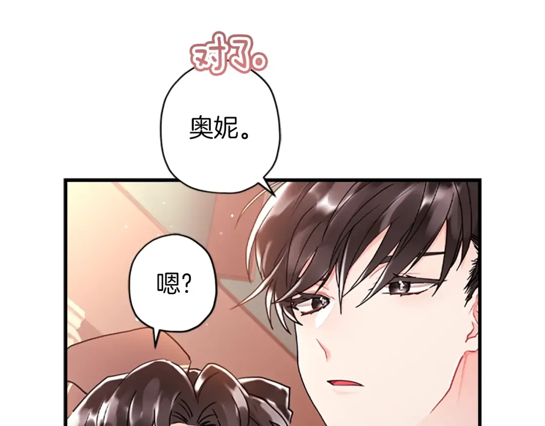 第42话 教诲 第89页