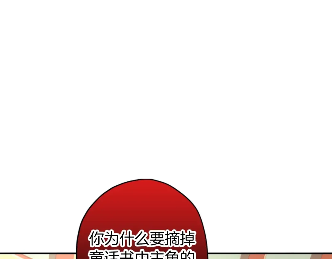 第42话 教诲 第91页