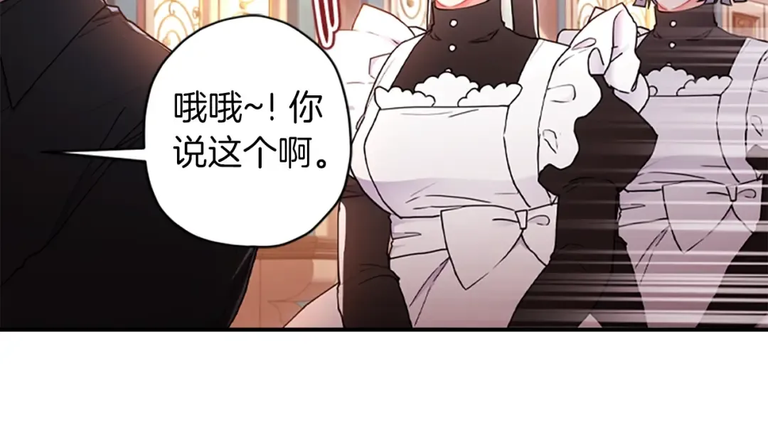 第42话 教诲 第93页