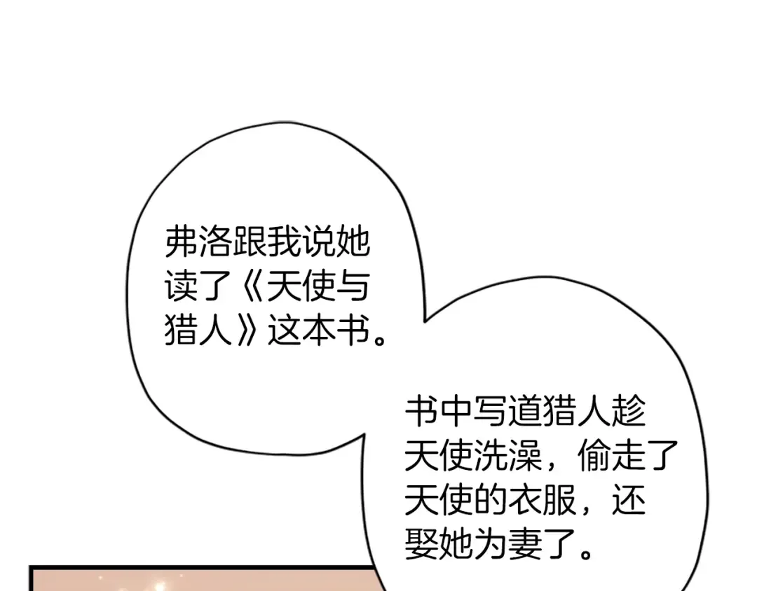 第42话 教诲 第94页