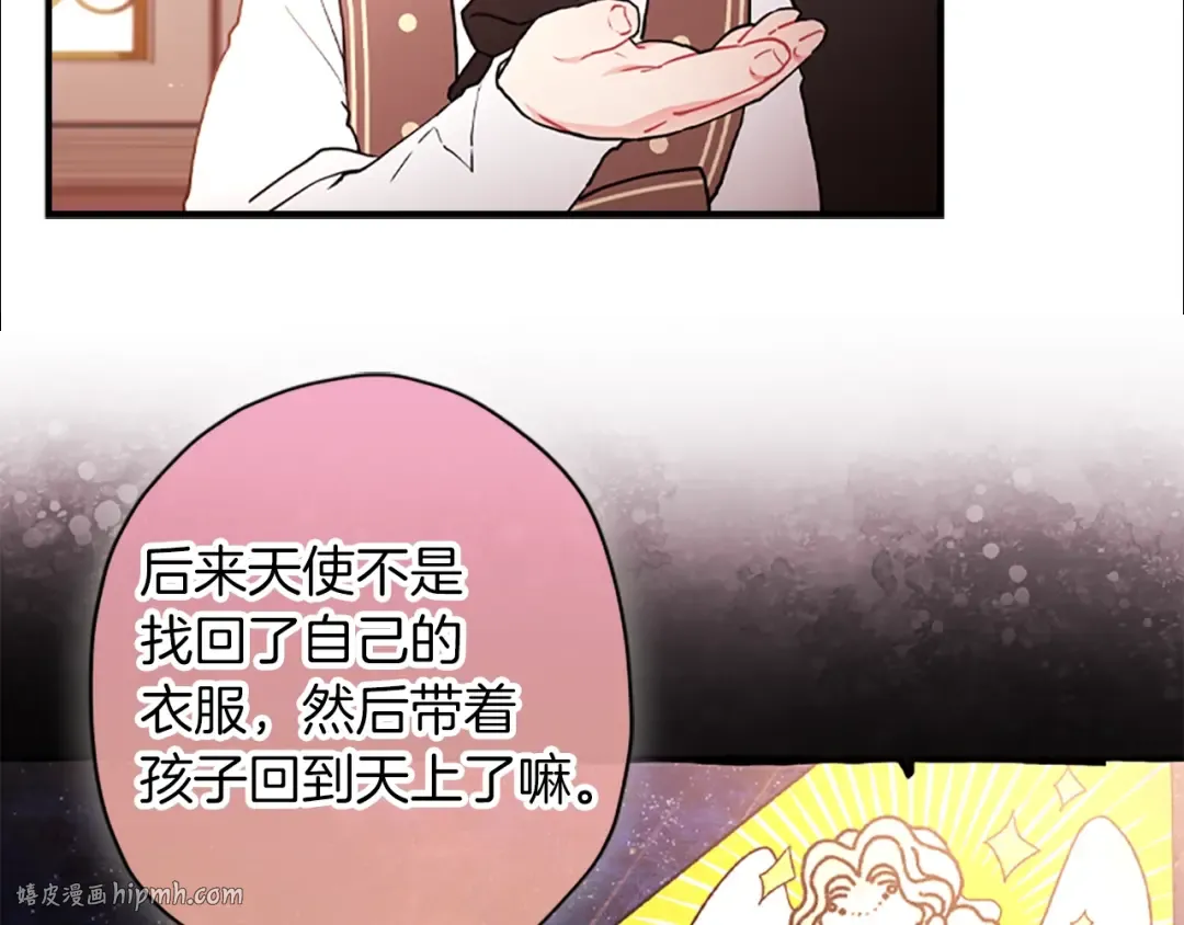 第42话 教诲 第96页
