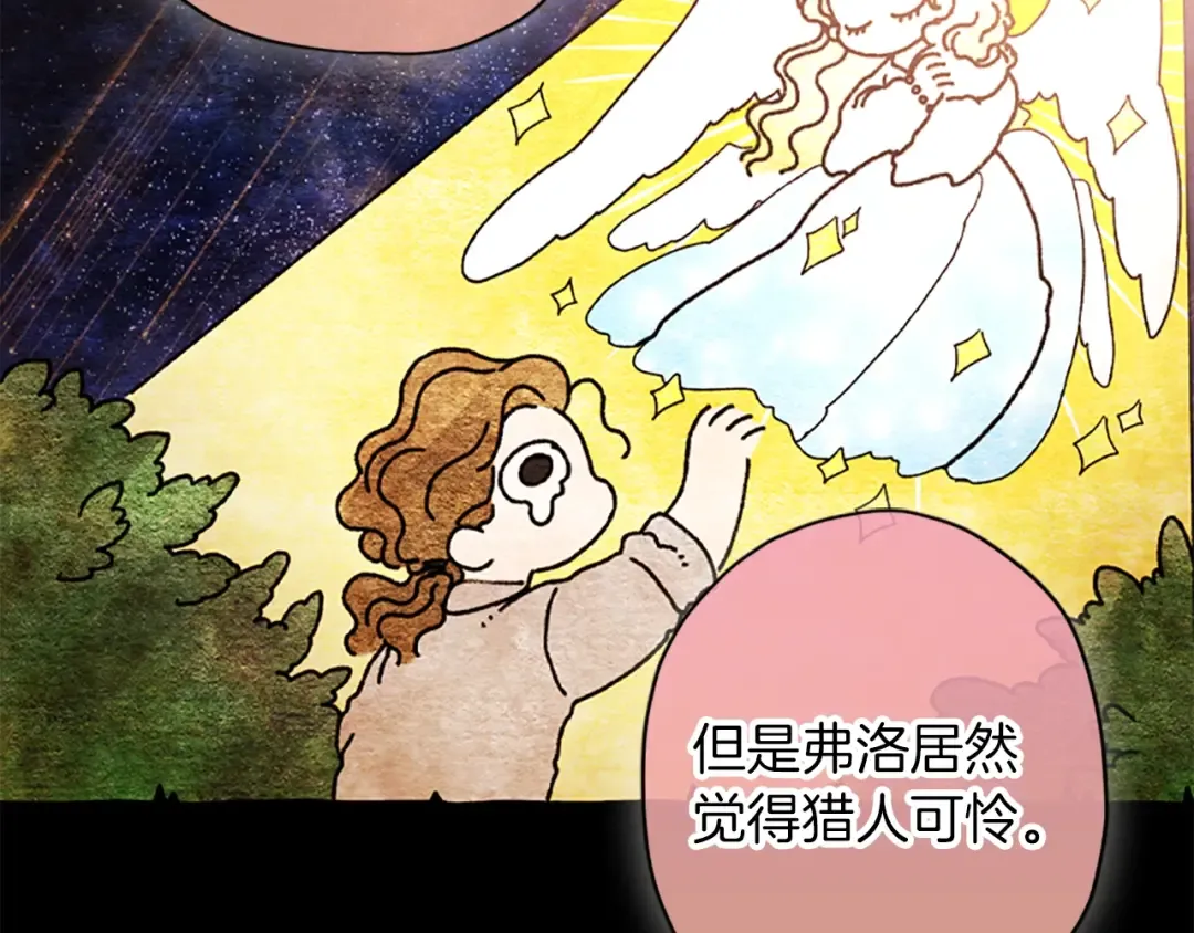 第42话 教诲 第97页