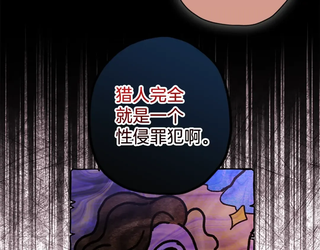 第42话 教诲 第98页