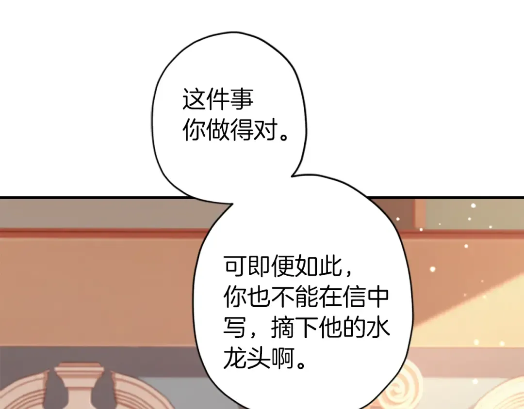 第42话 教诲 第100页