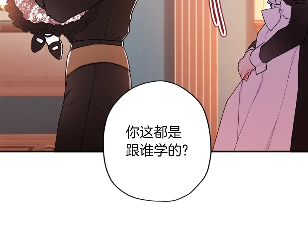 第42话 教诲 第102页