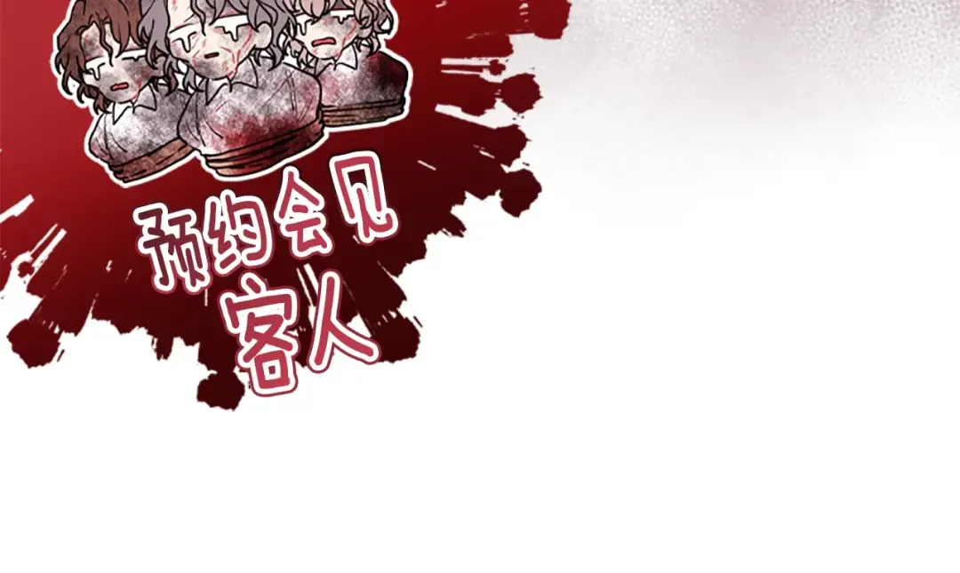 第42话 教诲 第106页
