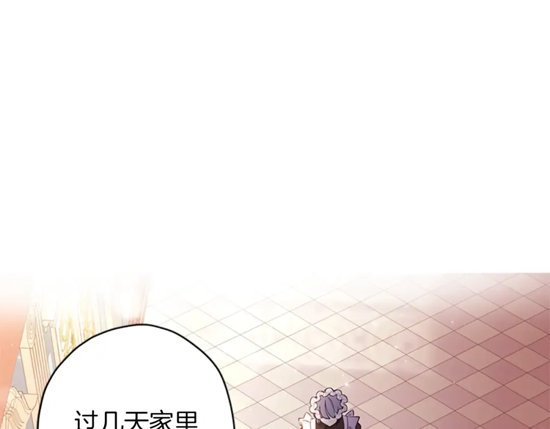 第42话 教诲 第107页