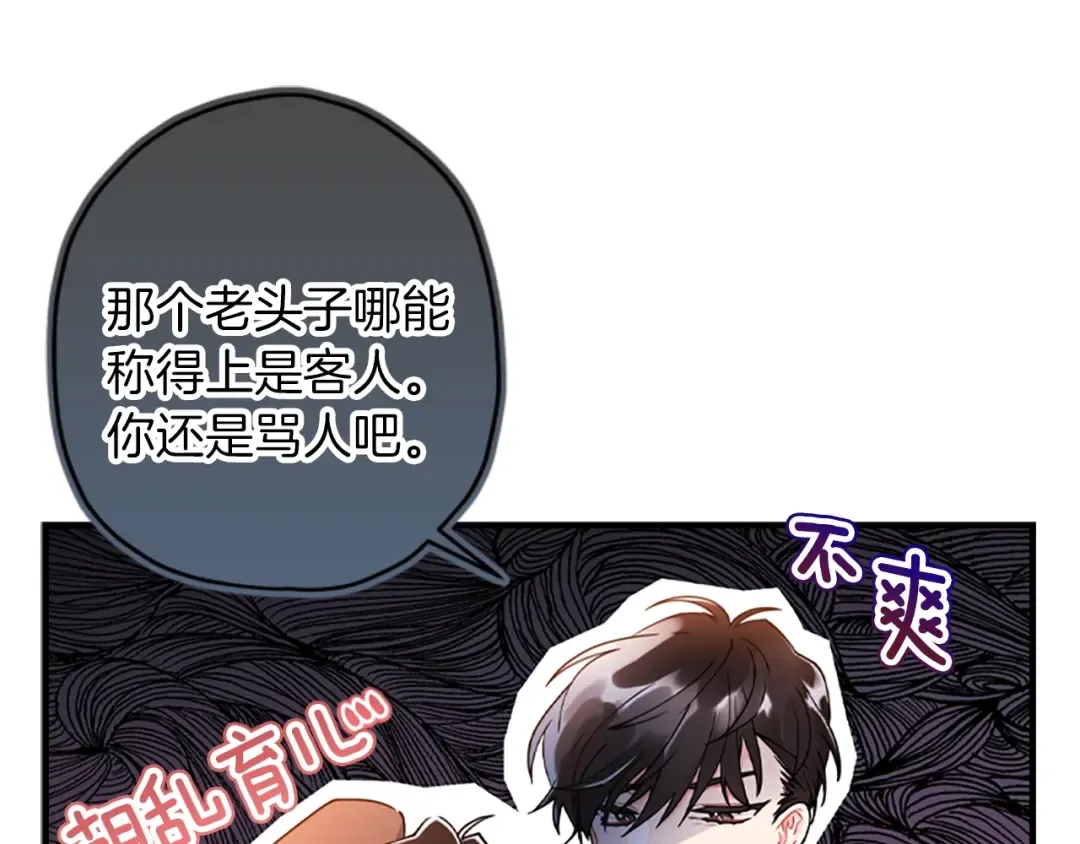 第42话 教诲 第110页