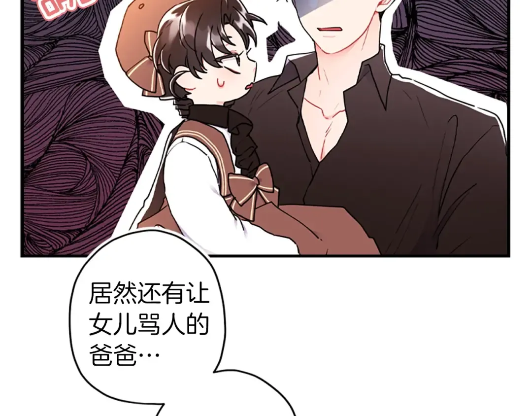 第42话 教诲 第111页