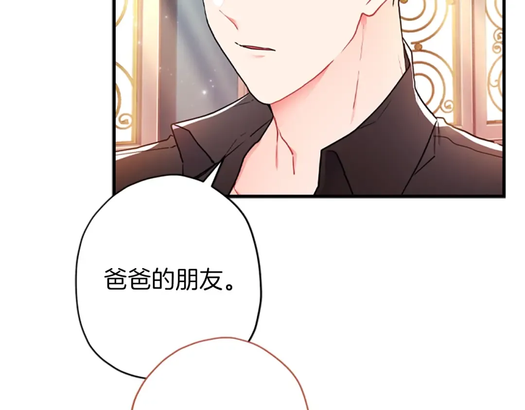 第42话 教诲 第113页
