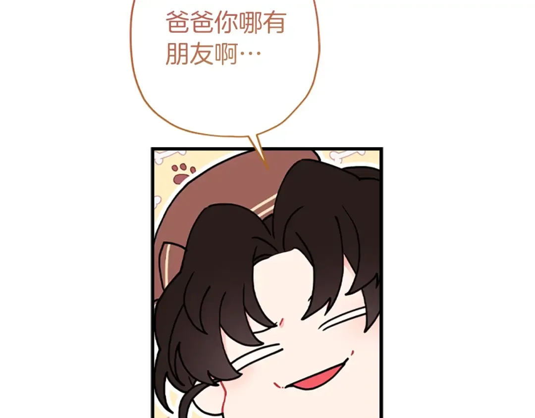 第42话 教诲 第114页