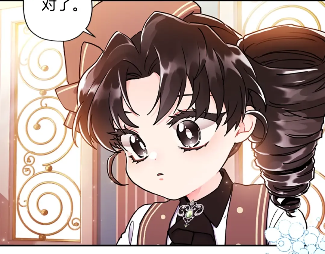 第42话 教诲 第116页