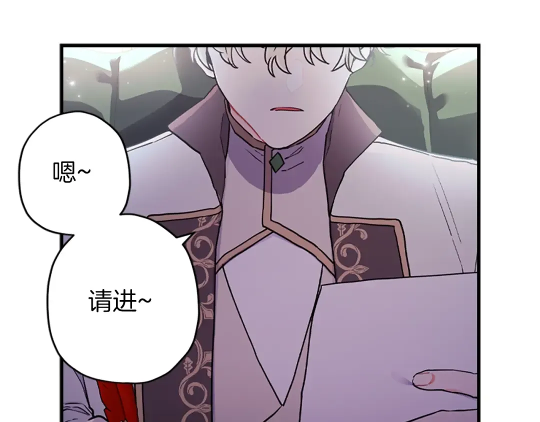 第42话 教诲 第122页