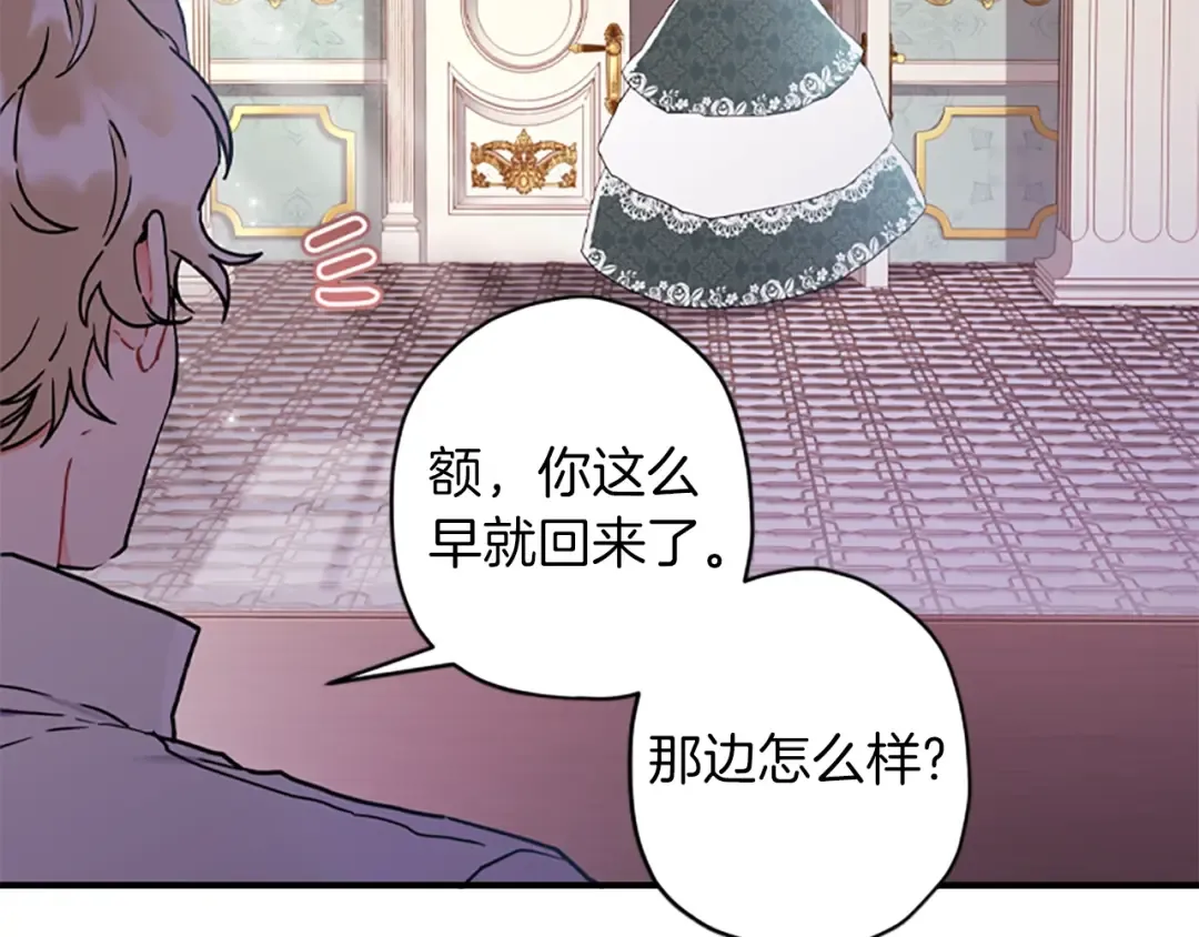 第42话 教诲 第125页