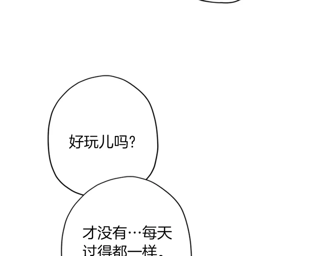 第42话 教诲 第126页