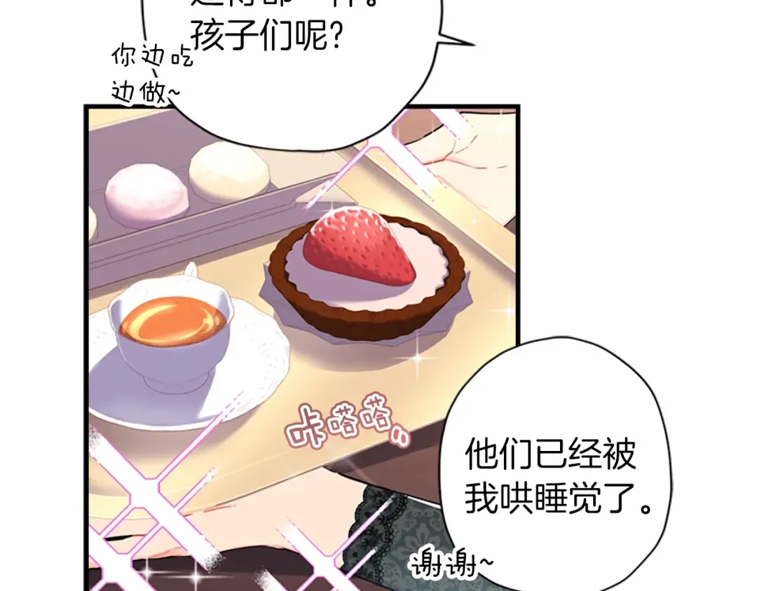第42话 教诲 第127页