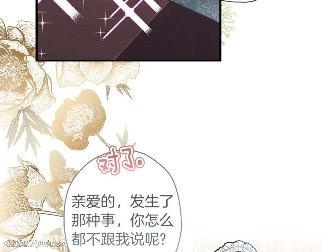 第42话 教诲 第128页
