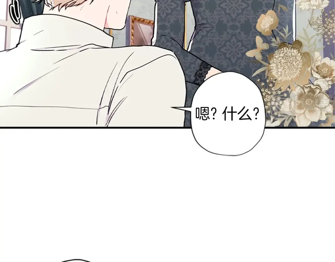 第42话 教诲 第130页