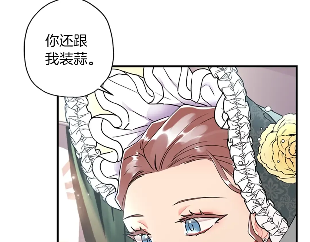 第42话 教诲 第131页