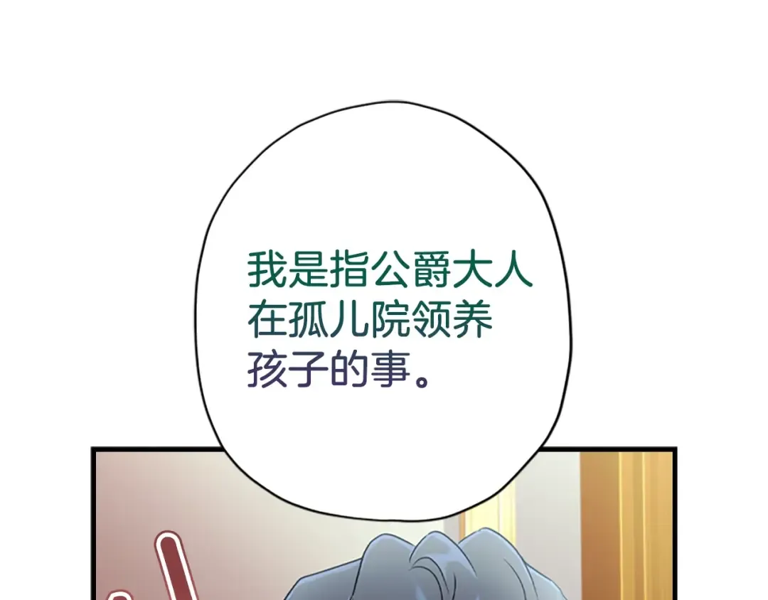 第42话 教诲 第133页