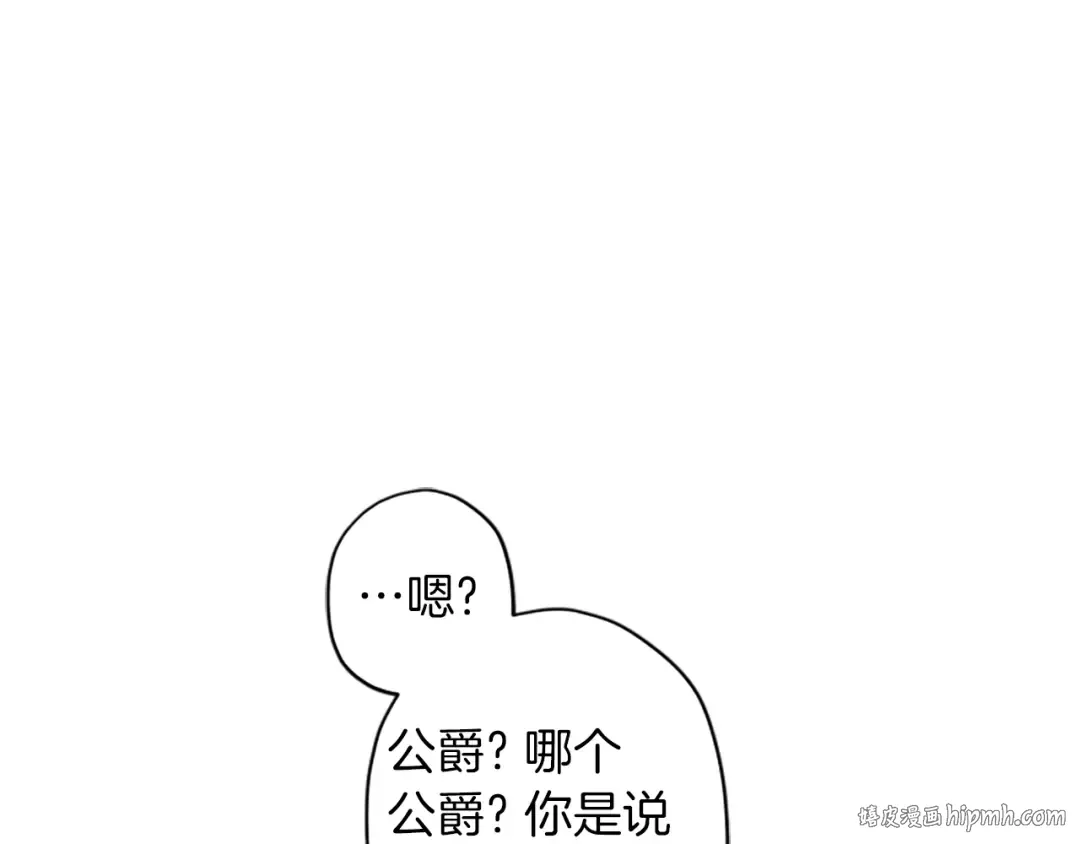 第42话 教诲 第136页