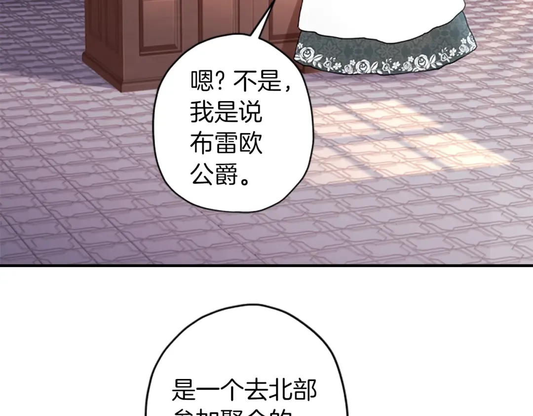 第42话 教诲 第138页