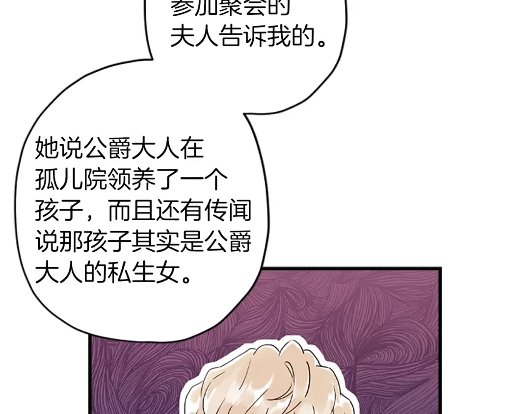 第42话 教诲 第139页