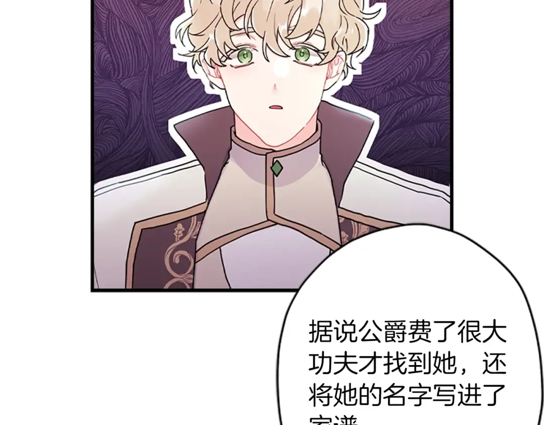 第42话 教诲 第140页