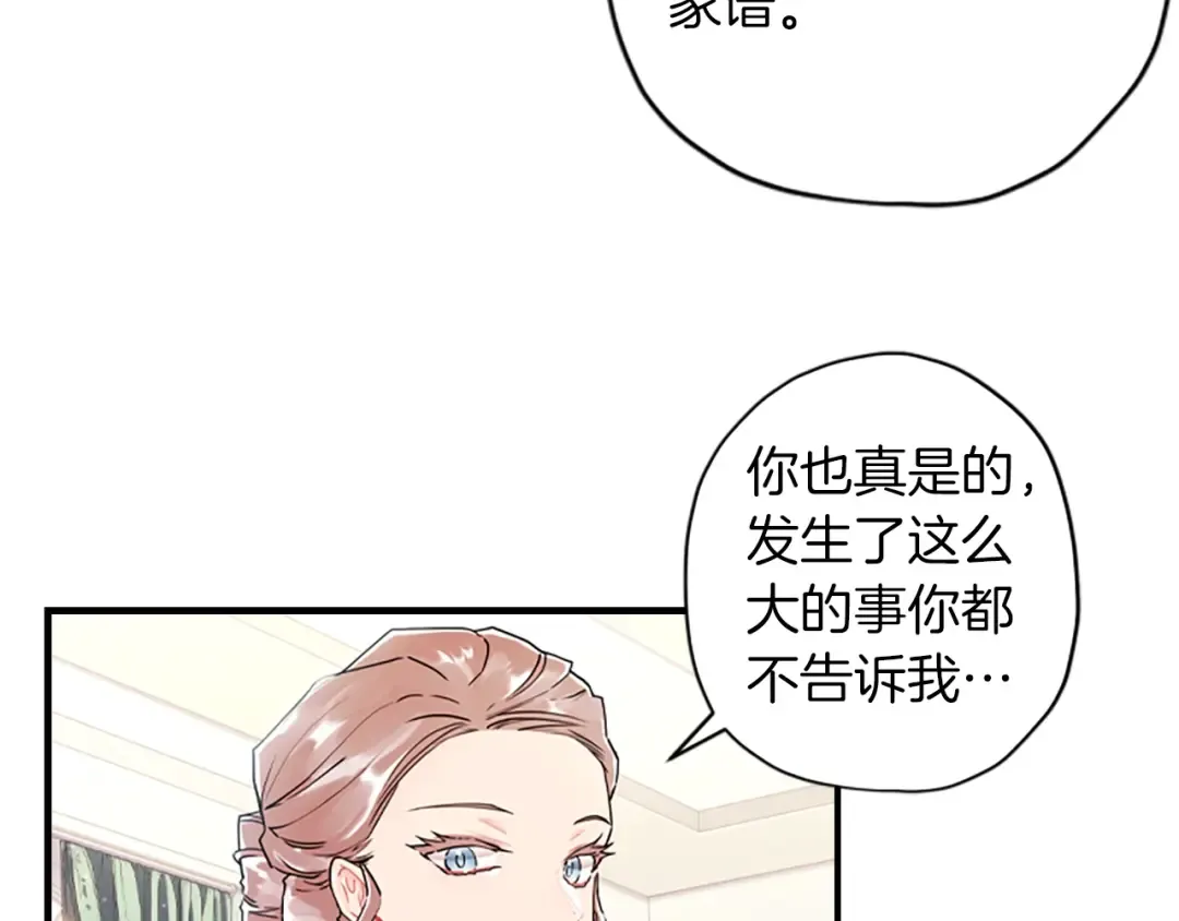 第42话 教诲 第141页