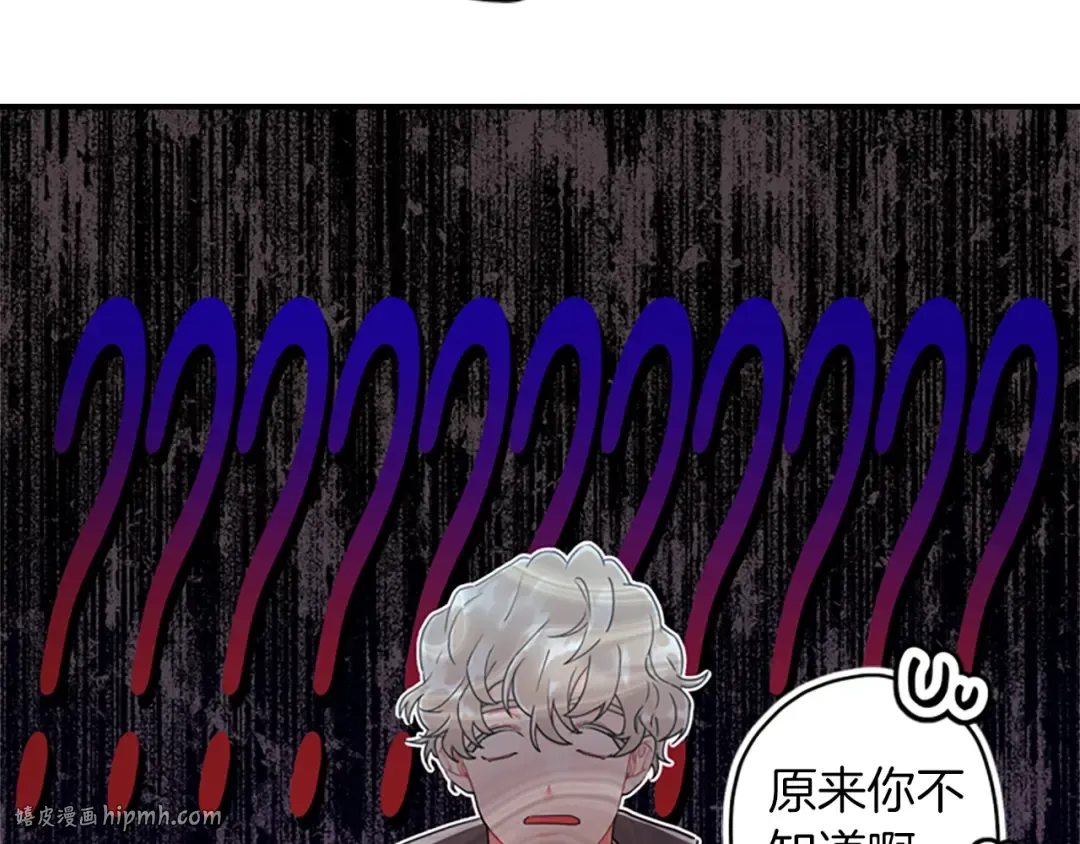 第42话 教诲 第144页