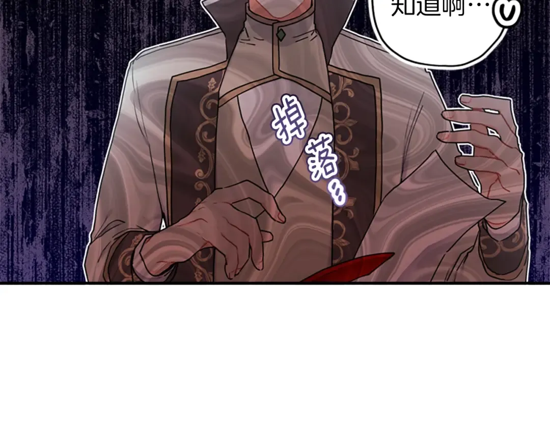 第42话 教诲 第145页