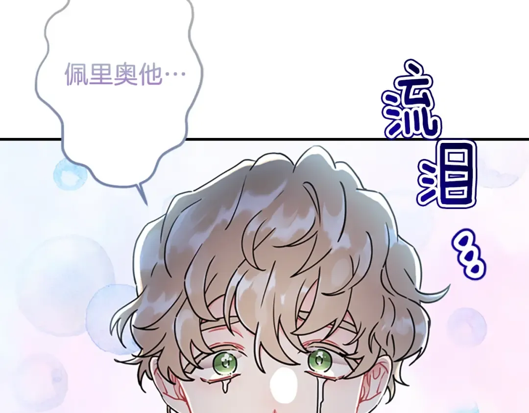 第42话 教诲 第151页