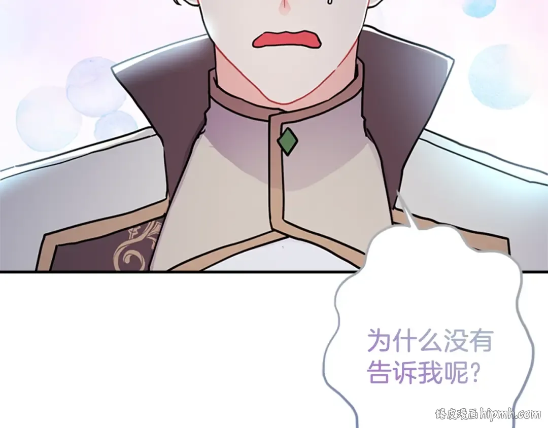 第42话 教诲 第152页
