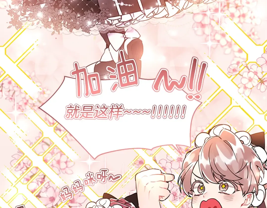 第43话 争宠 第10页