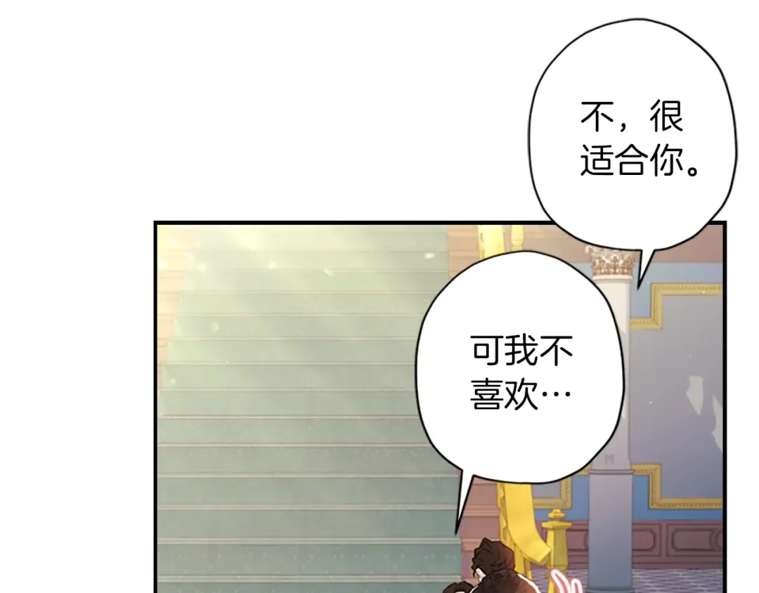 第43话 争宠 第22页
