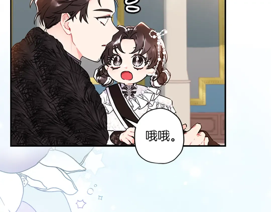 第43话 争宠 第29页