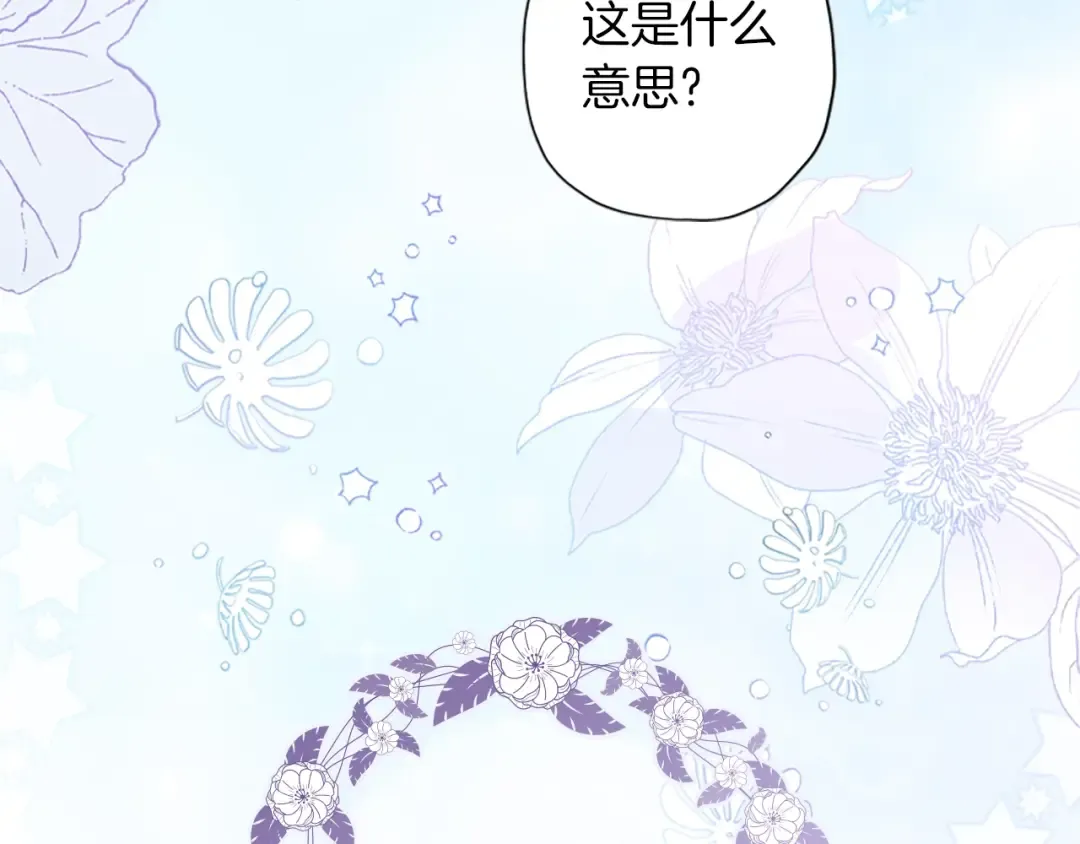 第43话 争宠 第31页
