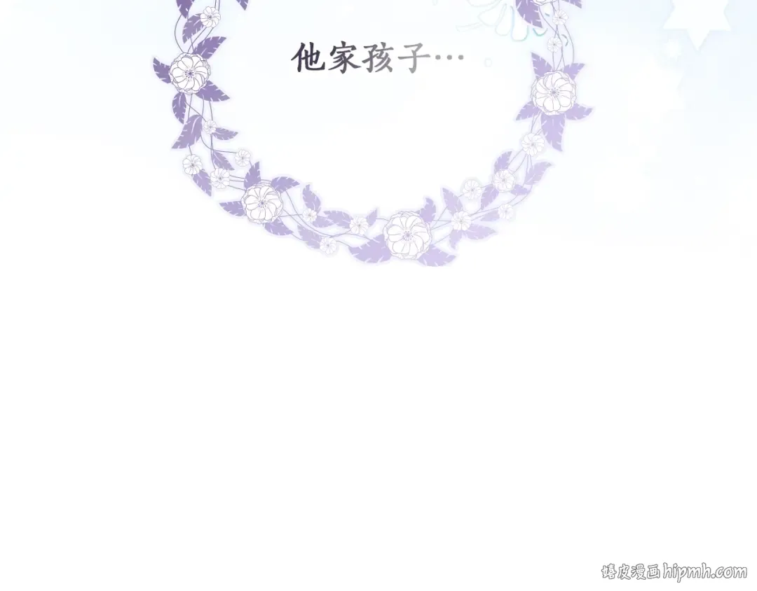 第43话 争宠 第32页