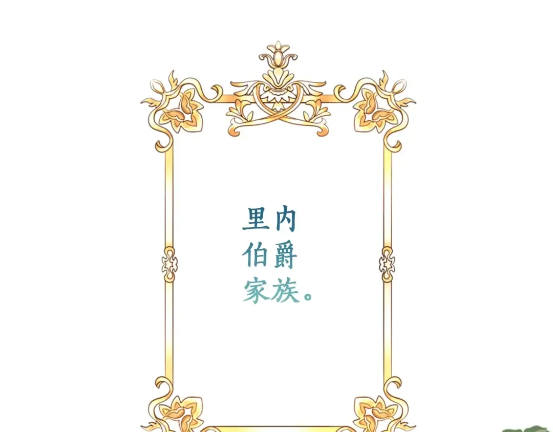 第43话 争宠 第38页
