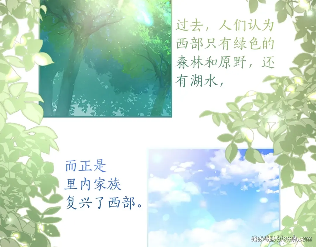 第43话 争宠 第40页