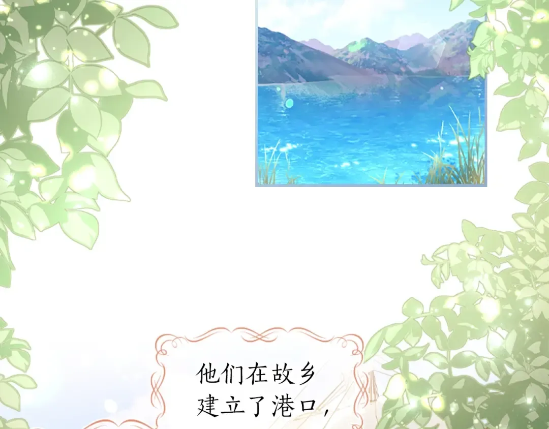 第43话 争宠 第41页