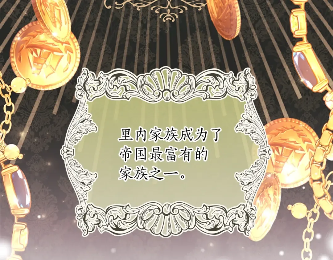 第43话 争宠 第47页